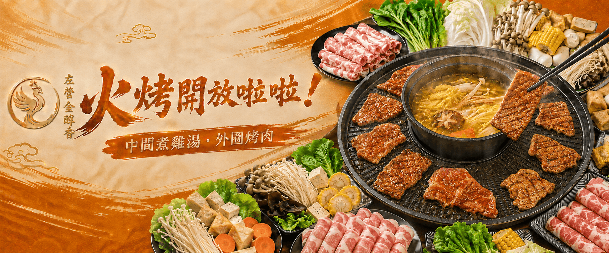 餐廳訂位 Restaurant Reservation