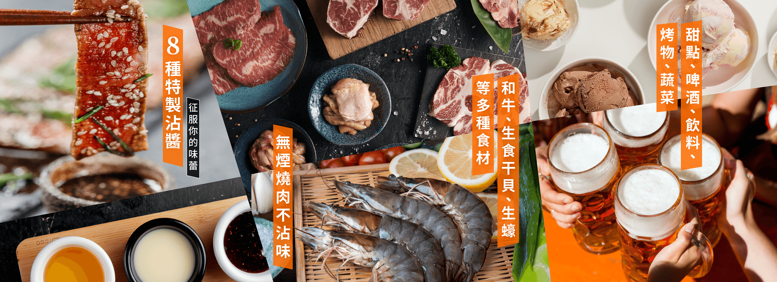 Restaurant Reservation 內用訂位