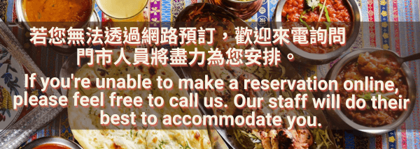 Restaurant Reservation 維傑